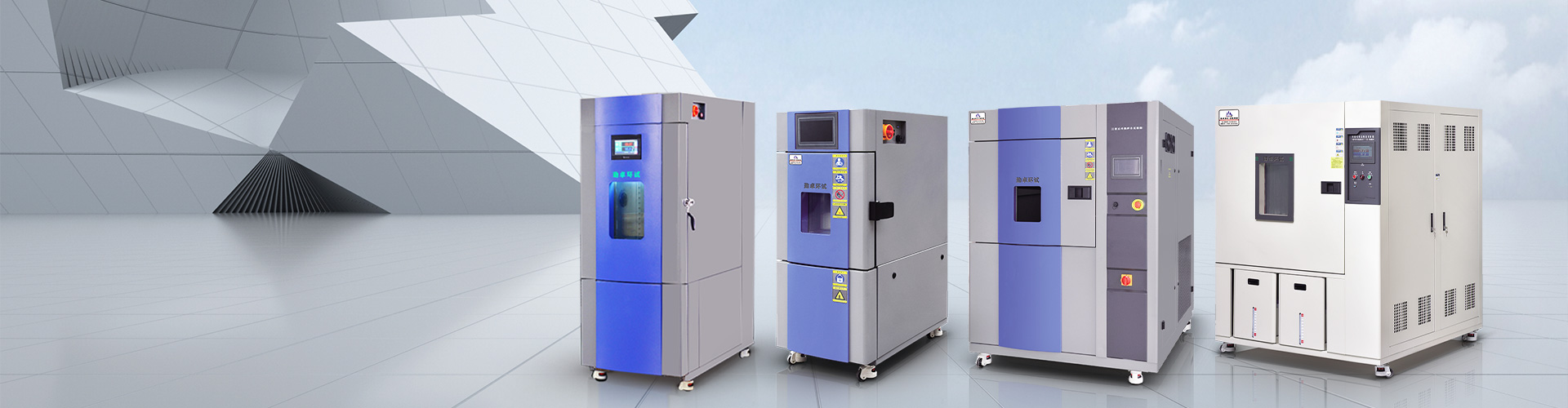冷熱沖擊試驗(yàn)箱-快速溫變?cè)囼?yàn)箱|高低溫濕熱循環(huán)交變?cè)囼?yàn)箱|步入式恒溫恒濕實(shí)驗(yàn)箱|冷熱沖擊試驗(yàn)箱| 海銀試驗(yàn)裝備廠(chǎng)家-海銀試驗(yàn)裝備專(zhuān)業(yè)生產(chǎn)快速溫變?cè)囼?yàn)箱、高低溫濕熱循環(huán)交變?cè)囼?yàn)箱和步入式恒溫恒濕實(shí)驗(yàn)箱|冷熱沖擊試驗(yàn)箱等 