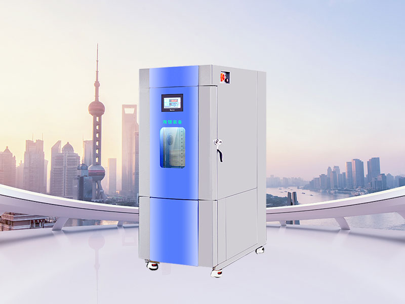 小型高低溫環(huán)境試驗(yàn)箱